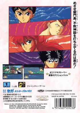 Yu Yu Hakusho Gaiden (Japan) box cover back